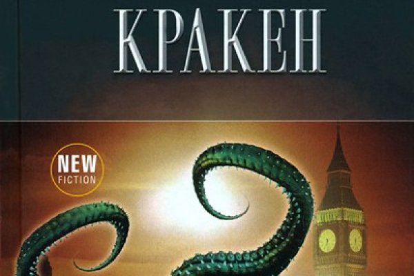 Kraken сайт даркнет